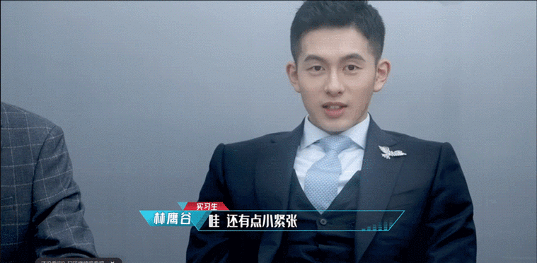 林鹰谷的镜头是不是有点太故意了?