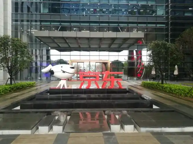 京东宿迁客服中心