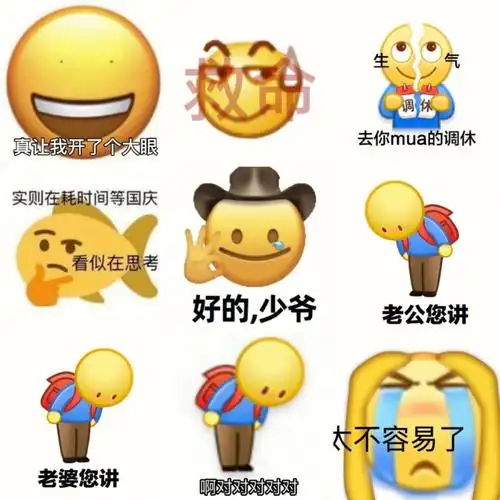 小黄脸表情包二