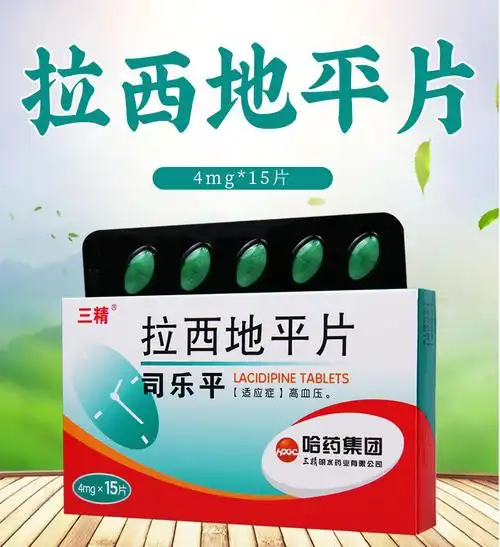 三精 司乐平 拉西地平片 4mg*15片/盒 治疗高血压