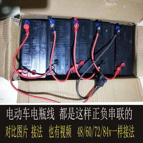 电动车电瓶车三轮车48v60v72v84v耐高温电池电瓶连接线串联线耐高温25