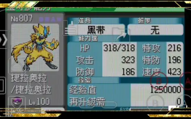 用一只速度极快的宝可梦,虐死艾兰.——《口袋妖怪究极绿宝石3》