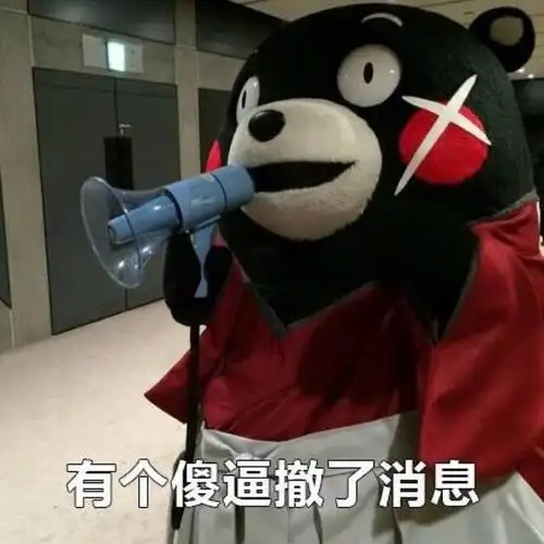 搞笑 【表情包】