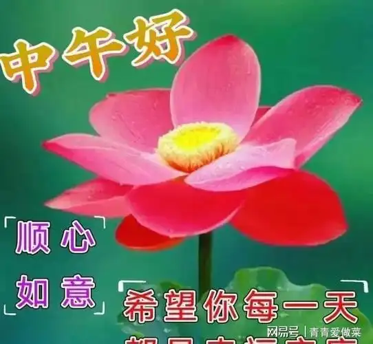 创意好看的亲人朋友圈早上好祝福语图片清晨早安问候祝福图片