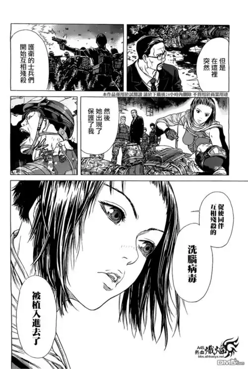 攻壳机动队arise漫画_第2话,_在线漫画阅读_动漫屋