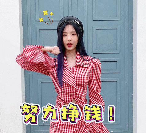 硬糖少女新歌今日运势##硬糖少女开运表情包