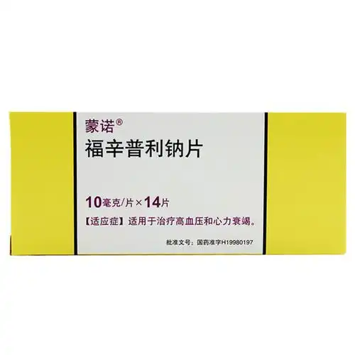 蒙诺福辛普利钠片10mg14片盒高血压和心率衰竭2盒装