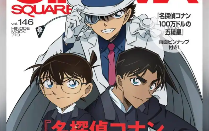 怪盗基德,柯南,平次一起登上杂志封面啦
