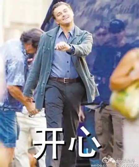 小李子开微博啦!网友珍藏多年的表情包终于派上用场了!看完笑炸了!