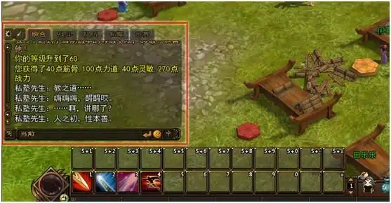 《猎天》聊天系统_快吧游戏