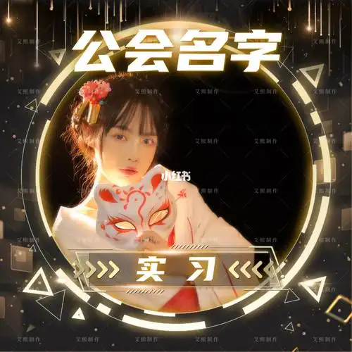 头像框78艾熙の制作_头像_艾熙怎么样_素材_头像