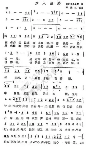 漫步人生路 中岛美雪