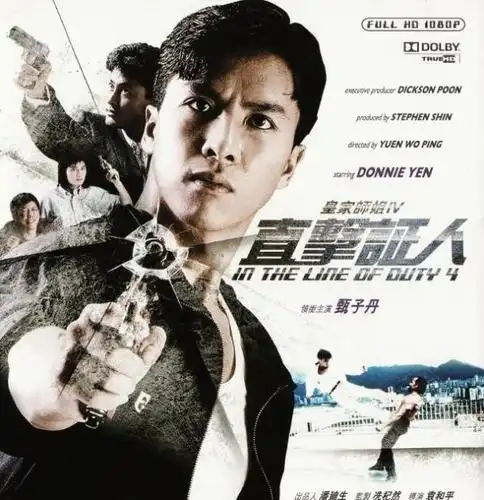 戏凤》,《专钓大鳄》以及《皇家师姐iv直击证人》等的外籍动作男演员