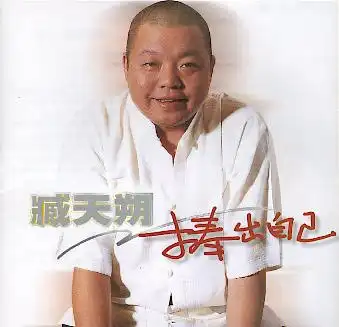 【济缘命理讲堂】