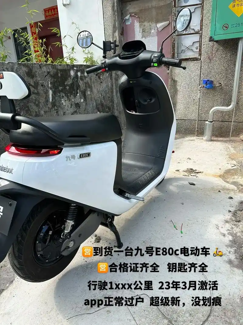 9015到货一台九号e80c电动车.9015到货一台九号e80c - 抖音