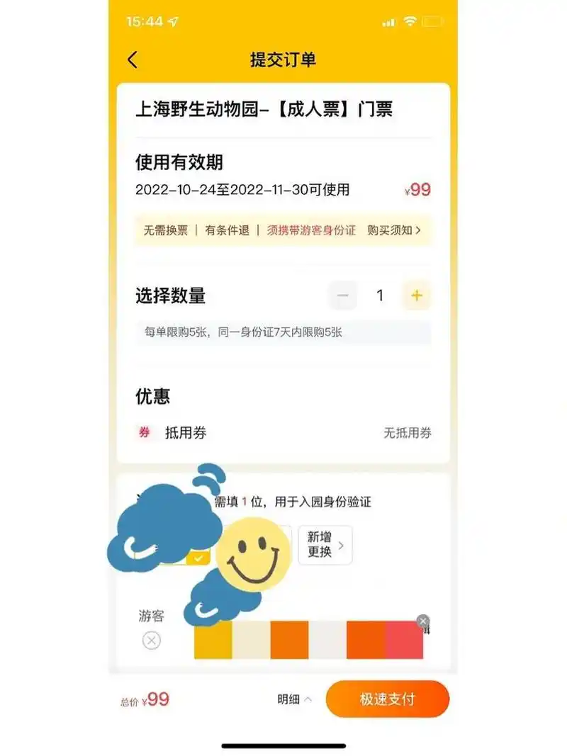 24日到11月30日,上海野生动物园门票仅需99元啦想去的宝宝可以冲冲冲