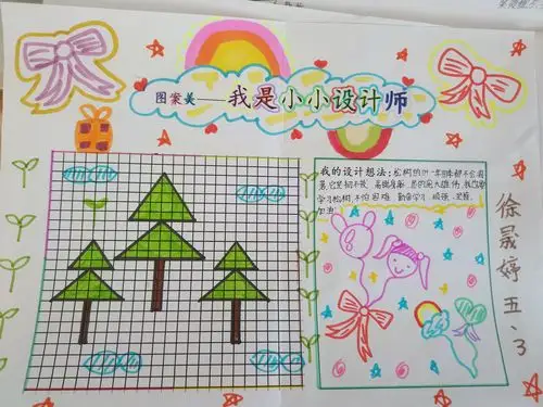 数学的奇妙世界之对称美的设计及设想