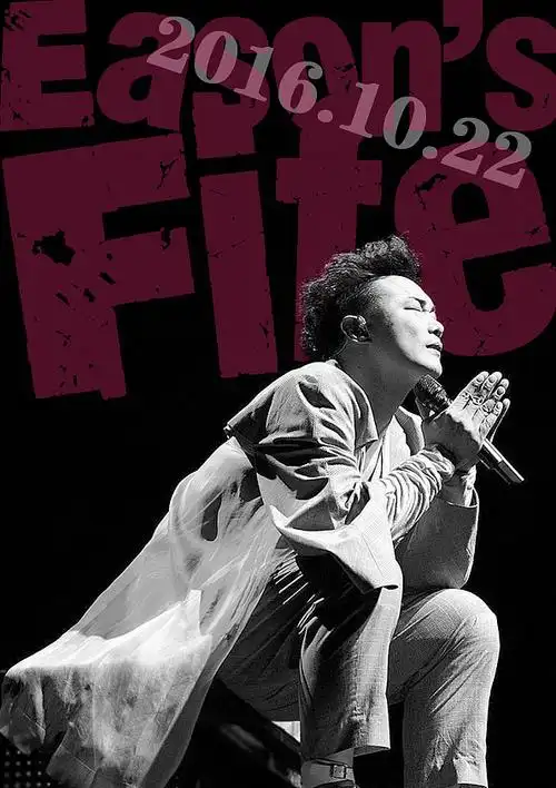 陈奕迅演唱会海报