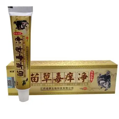 止痒膏成人诚源苗草毒痒净乳皮肤专家软膏王黄色黄色湿毒日本其它