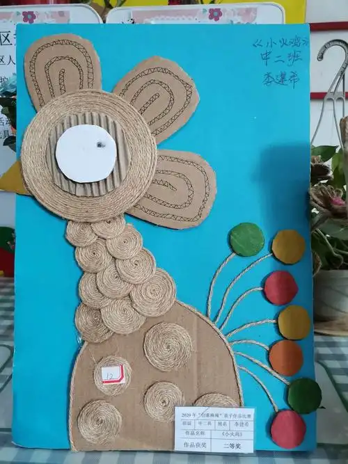 "创意麻绳"亲子手工作品