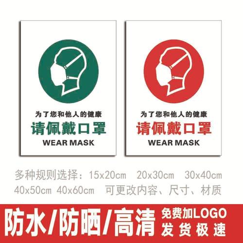 出门请戴口罩开学戴口罩戴口罩指南 戴口罩海报 预防冠状病毒宣传