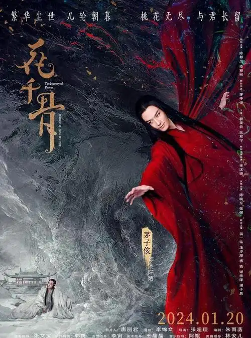 电影《花千骨》发布人物海报,黑白反差造型演绎命运蜕变