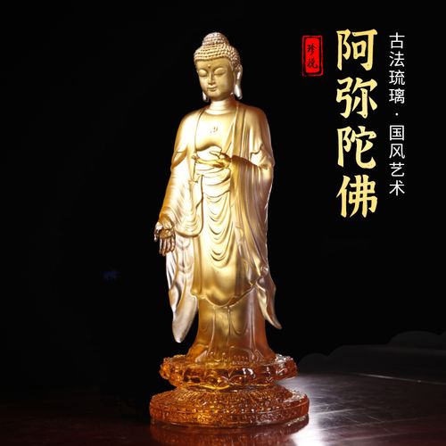 古法琉璃南无阿弥陀佛莲花座站立像如来佛祖像家居礼佛摆件高30cm
