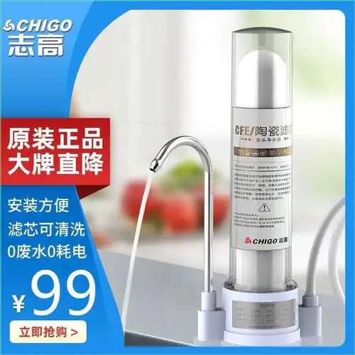 志高净水器机家用