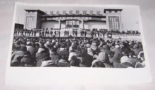 天津市塘沽区公判大会照片