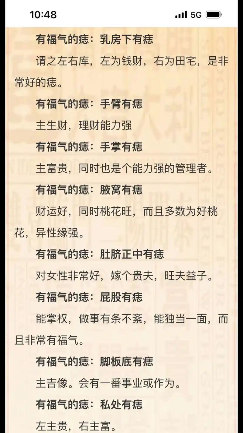 有福气的痣:手掌有痣 能掌权,做事有条不紊,能独当一面,而 - 抖音