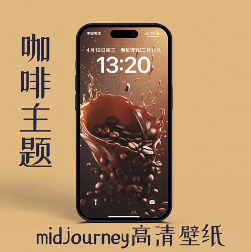 个性高清手机壁纸定制做微信聊天情侣背景图锁屏保设计