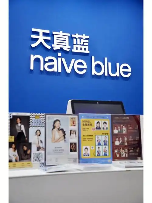 天真蓝东莞松山湖万象汇店