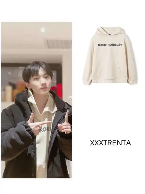 马嘉祺同款卫衣合集