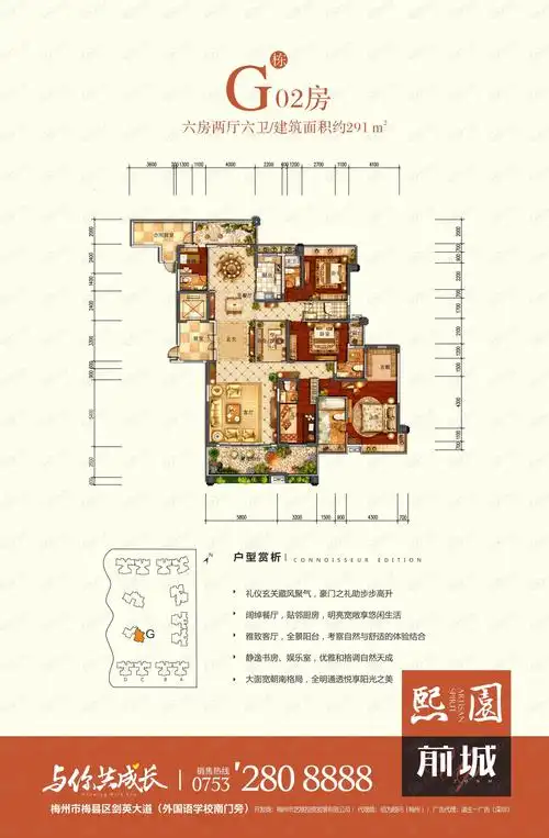 艺展熙园大平层户型图