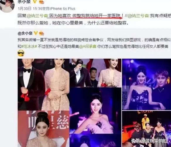 女网红整容八年耗资八百万成范冰冰翻版后嫁主刀医生现状如何