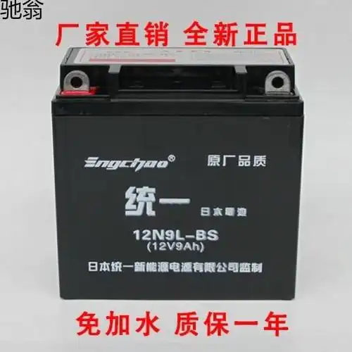 k1i12v9a摩托车干电瓶 豪爵钻豹 银豹 铃木王 太子通用免维护蓄电