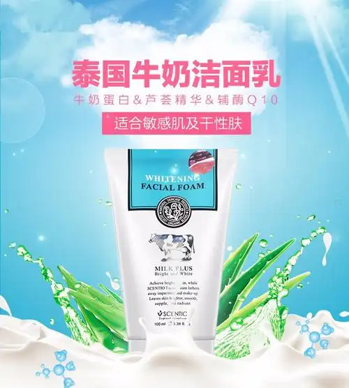 beauty buffet 泰国 q10牛奶洗面奶 100ml