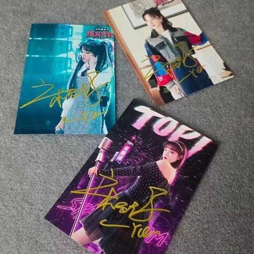 宋雨琦亲笔签名照亲签保真活动现场粉丝应援周边产品收藏无印刷
