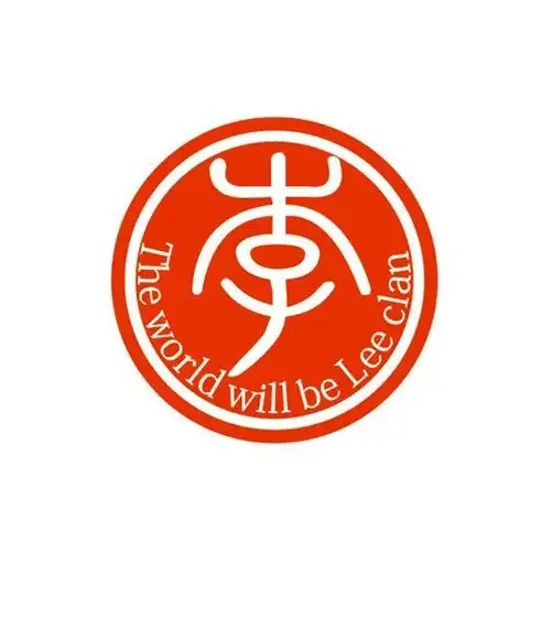 李 the world will be lee clan