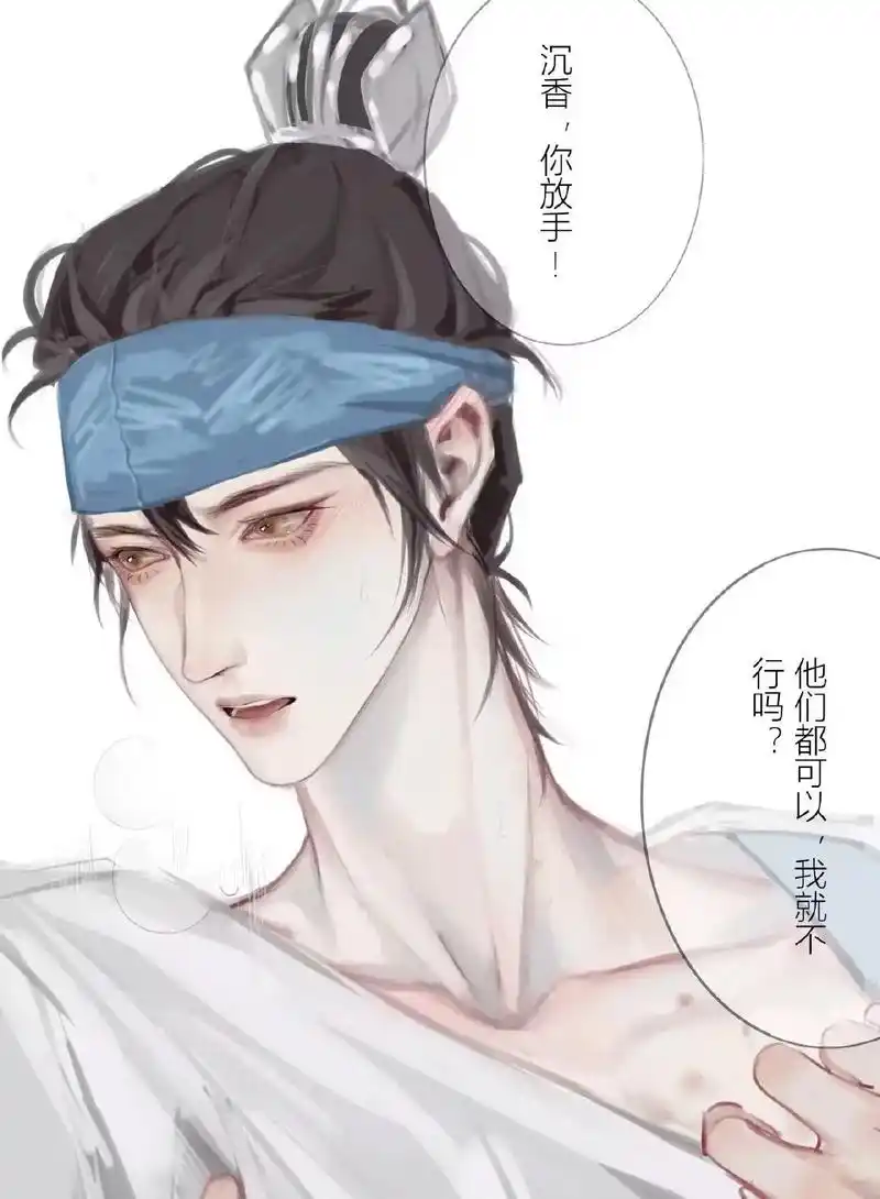 木二郎凭什么我不可以.#新封神英雄榜 #杨戬 #沉香 #画作 - 抖音