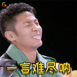 尽忍不住伤心动态图_我一言难尽忍不住伤心表情包gif动图下载_soogif