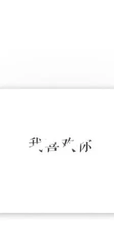 【文字控 ①】白底