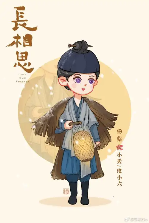 杨紫小夭##杨紫长相思##杨紫