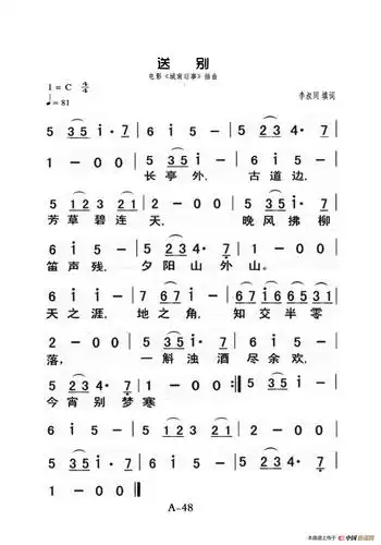 送别(老人适用)_还不错个人制谱园地_中国曲谱网