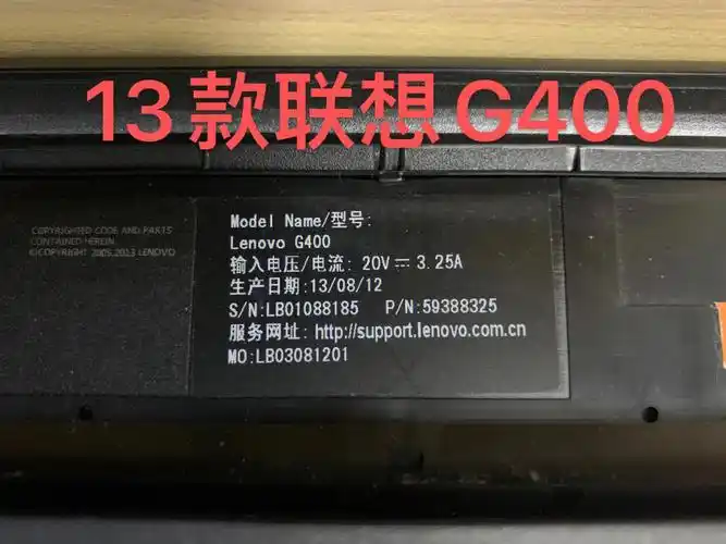 13年的联想g400笔记本升级改造