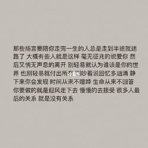 戳到心窝的句子情感语录文字控