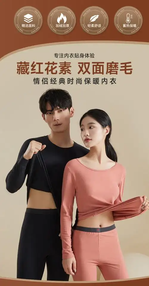 【京选好品】项宫 藏红花德绒保暖内衣润肤秋衣秋裤女套装凉血保暖衣