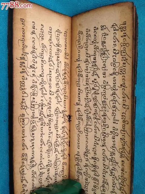 明代佛经贝叶经纸质写本朱红大漆纸皮18叶双面字