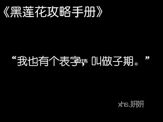 尽显少年风姿,故事结尾,是他为最爱的姑娘亲手摘了发带,甘愿成为半妖