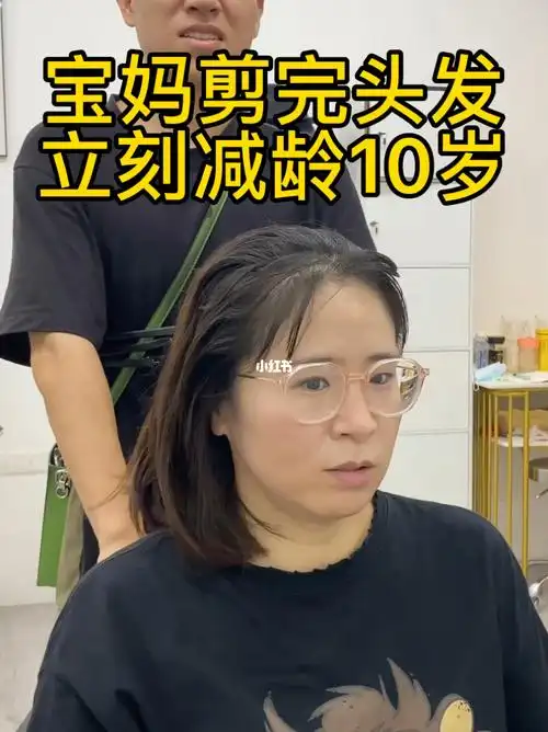 宝妈减龄发型推荐